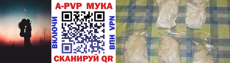 APVP мука  что такое наркотик  Сковородино 
