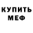 Кетамин VHQ Dmitri Blinov