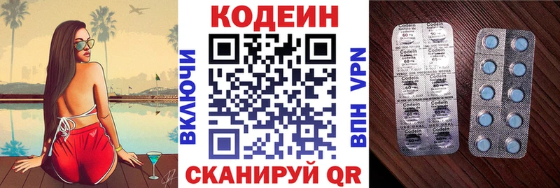 Codein Purple Drank Сковородино