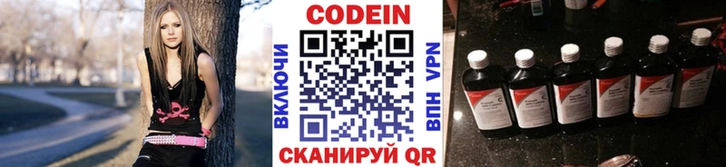 кракен вход Сковородино Codein Purple Drank