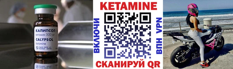 наркошоп  Сковородино  КЕТАМИН VHQ 