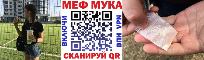 МЕФ mephedrone  kraken ссылки  Сковородино  дарнет шоп 