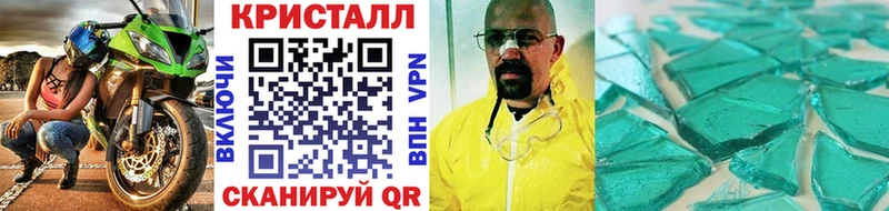 МЕТАМФЕТАМИН Декстрометамфетамин 99.9%  купить закладку  mega вход  Сковородино 