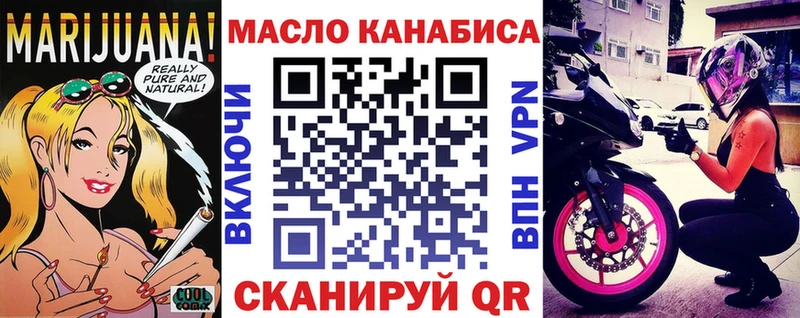 ТГК жижа  купить   МЕГА сайт  Сковородино 
